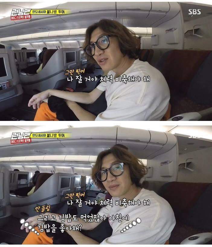 투머치토커 전소민한테 고통받는 이광수.jpg | 인스티즈