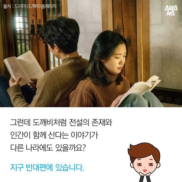  요정이랑 일촌 맺는 나라 | 인스티즈