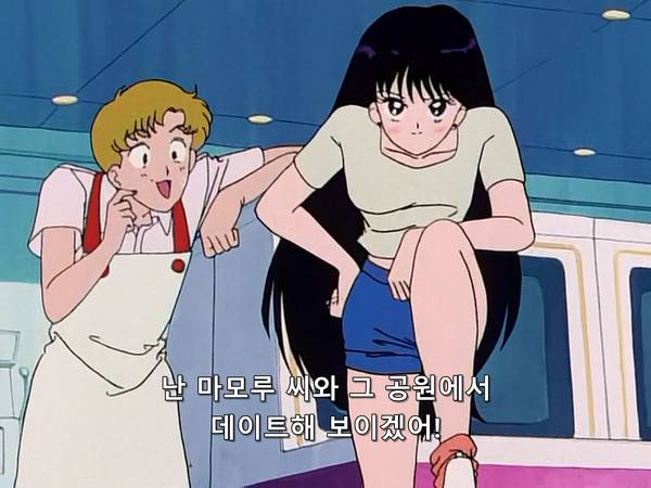 미소녀 전사 세일러문 (美少女戦士セーラームーン) 15 | 인스티즈