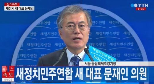 문재인 새정치연합 대표시절 추경 관련 사설들 제목.jpg | 인스티즈