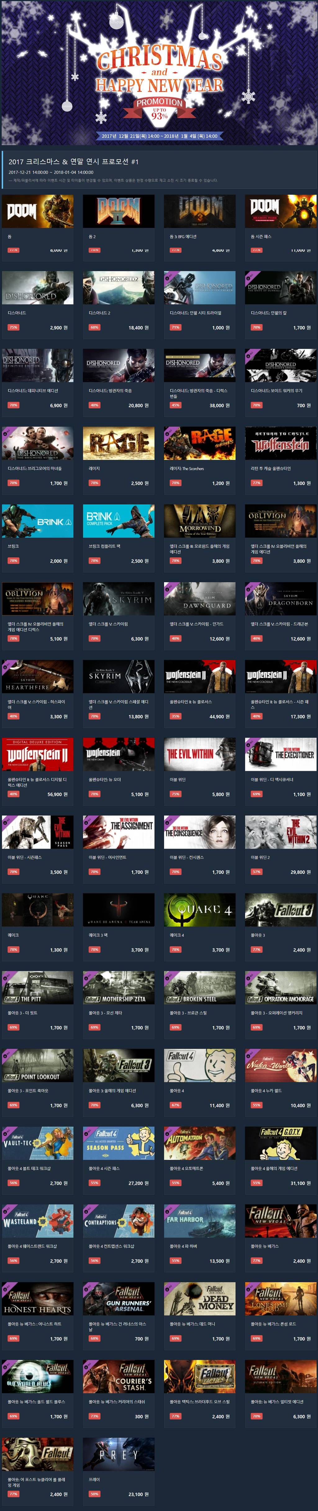 [게임세일] 스팀 2017 겨울 세일 시작 | 인스티즈