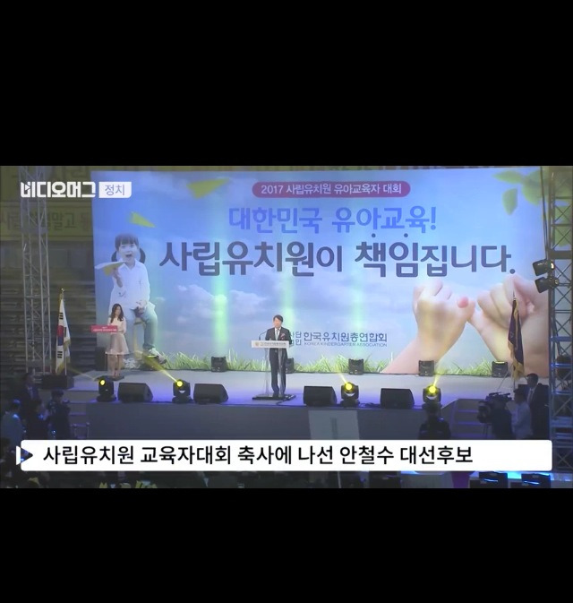 대머리의 매력(feat.안철수) | 인스티즈