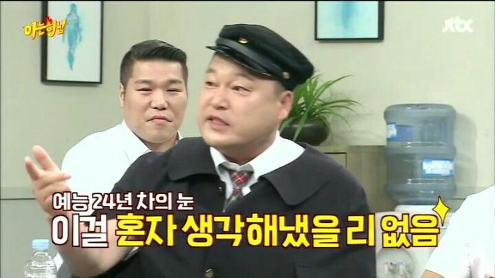 [아는형님] 민쌈자가 예능 열심히 하는 이유 | 인스티즈