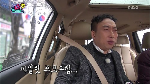 이경규가 박명수의 온갖 핍박을 참는 이유 | 인스티즈