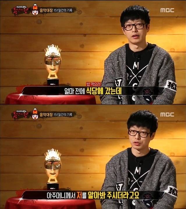 하현우를 복면가왕에 출연하게 만든 아주머니 | 인스티즈