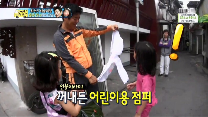 [아빠어디가] 빈이가 중국에서 만난 언니.jpg | 인스티즈