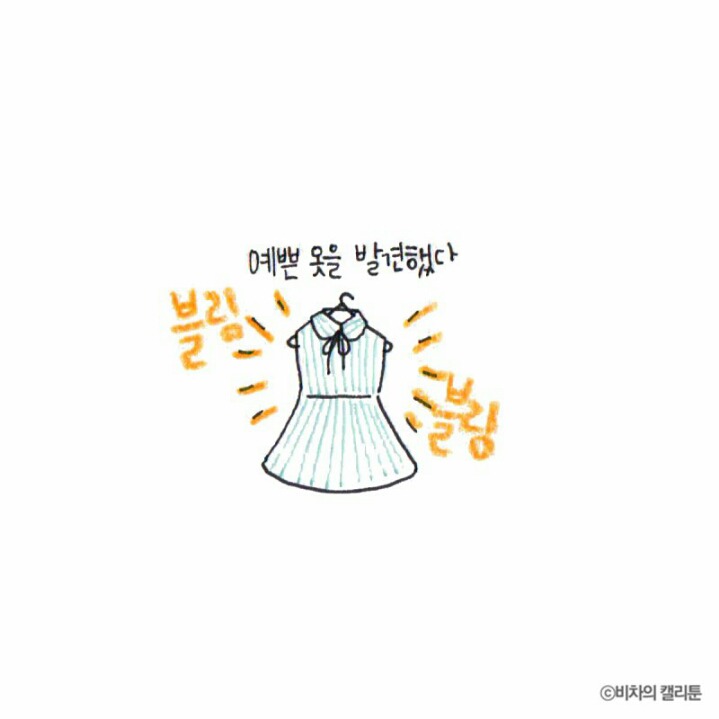 [비차의캘리툰] 프리사이즈가 아니잖아 | 인스티즈