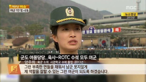 여군 1만명 시대 ㅎㄷㄷ | 인스티즈