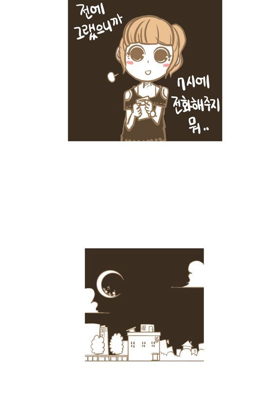 아침에 일어나기 힘든 사람을 위한 만화.jpg | 인스티즈