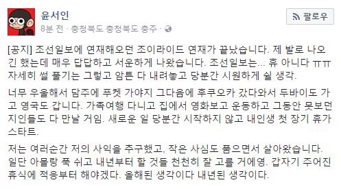 윤서인 실직 | 인스티즈