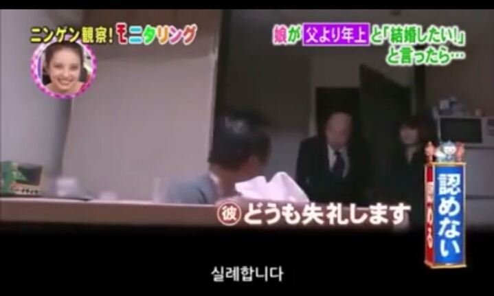 딸이 나이 많은 남자를 데리고 왔을 때 (실험카메라) | 인스티즈