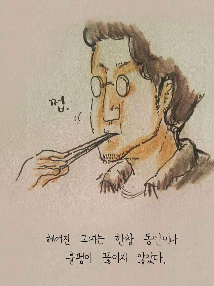 남자친구와 헤어진 여자 | 인스티즈