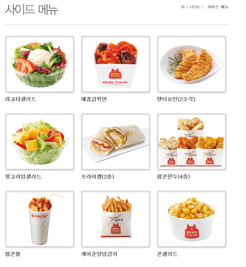 맘스터치 메뉴.jpg | 인스티즈