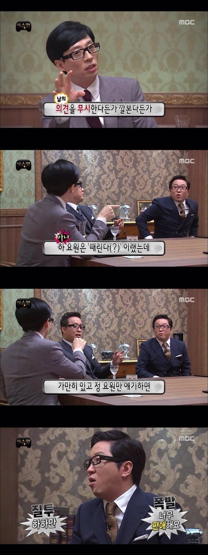 [무한도전] 팀플쩌는 하하와 유재석.jpg | 인스티즈