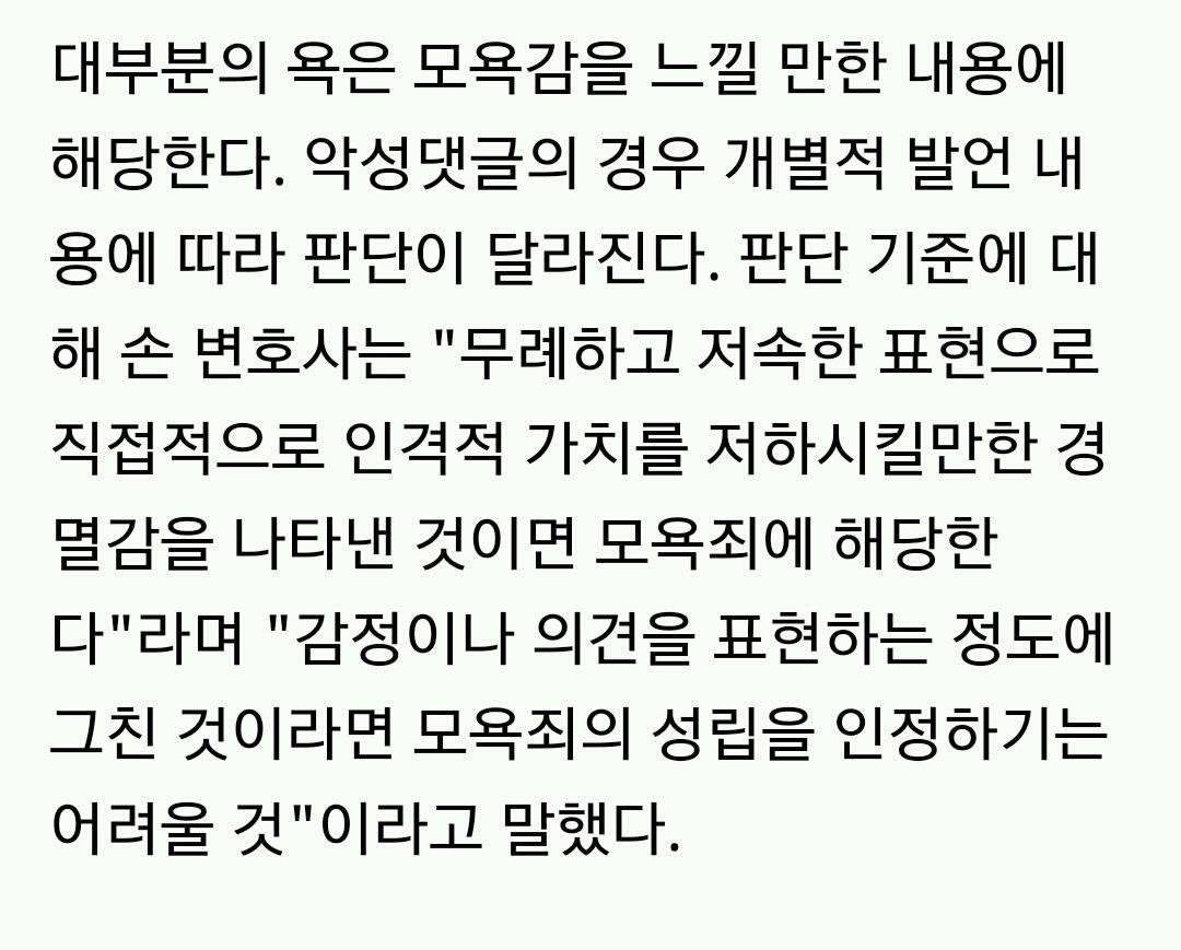 익친 내에서 고소가 가능할까? 닉게에서는 고소가 가능할까? 고소에 관한 정리글! | 인스티즈