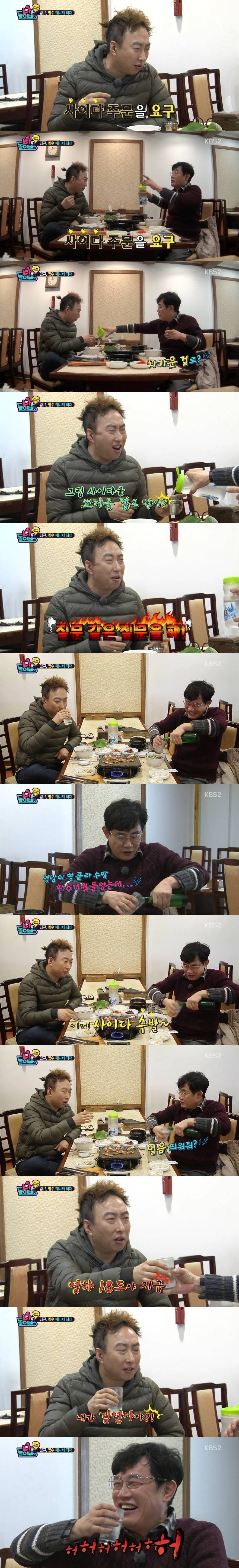 이경규 터는 박명수 | 인스티즈