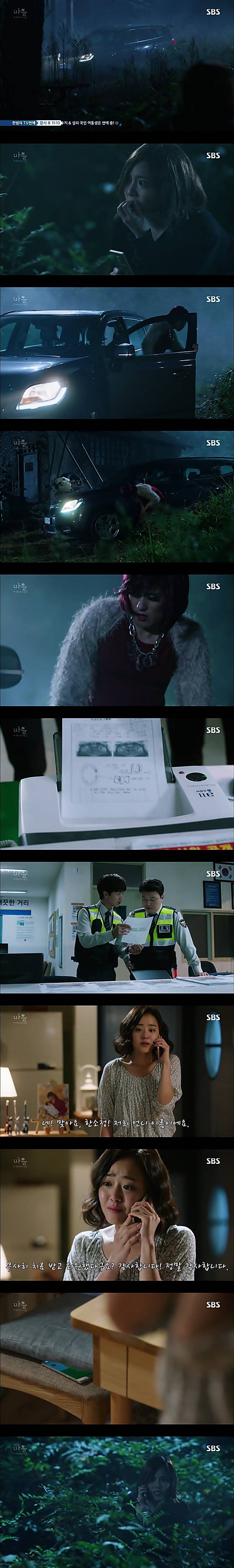 재밌는 스릴러 드라마마을 : 아치아라의 비밀EP03 아무도 찾지 않는 여자 : 4 | 인스티즈