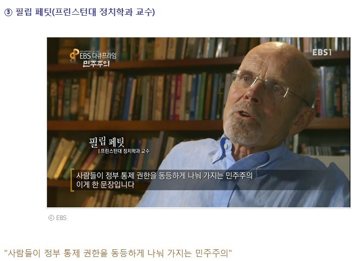 EBS의 명작 다큐 민주주의가 우파언론,정치인들한테 공격당하는 이유 | 인스티즈