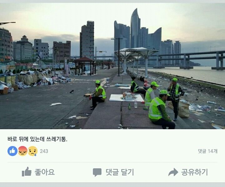 해가 지나도 시민의식은 여전히.. | 인스티즈