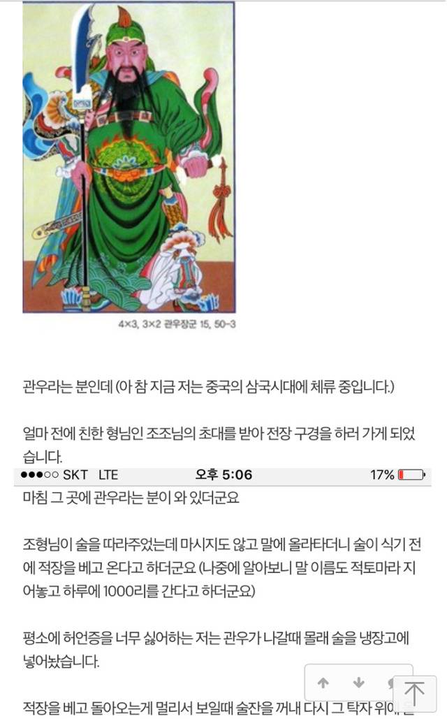 한 디씨인의 시간여행 이야기 | 인스티즈