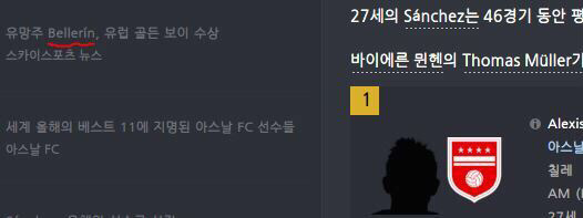 fm16 풀백의 위엄 | 인스티즈