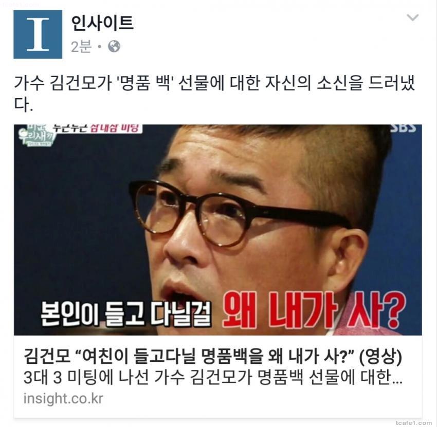 김건모의 빡친 한마디 | 인스티즈