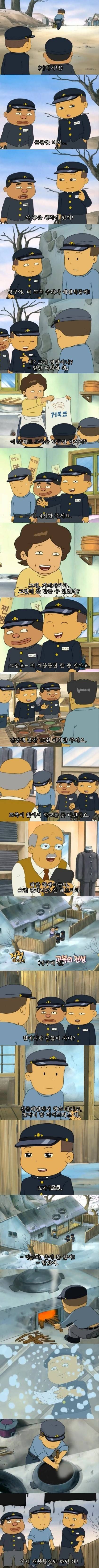 검정고무신 레전드편 | 인스티즈