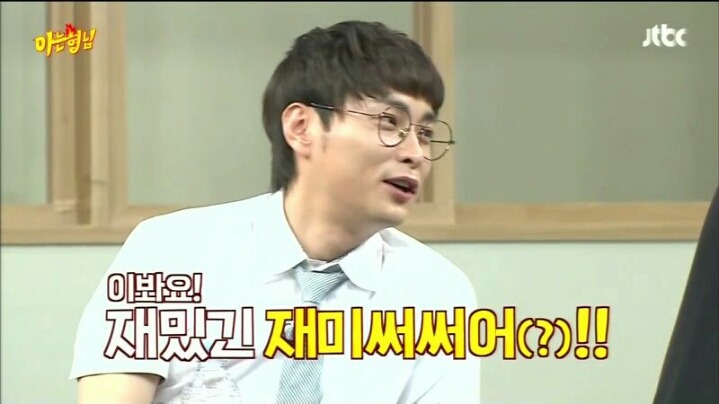 [아는형님] 민쌈자가 예능 열심히 하는 이유 | 인스티즈