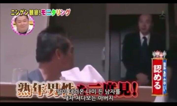 딸이 나이 많은 남자를 데리고 왔을 때 (실험카메라) | 인스티즈