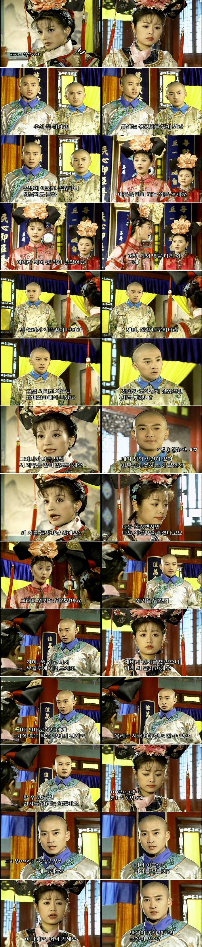 추억의 드라마 황제의 딸2부 불안,행복,기쁨,위험이 가득한 황궁이야기 | 인스티즈