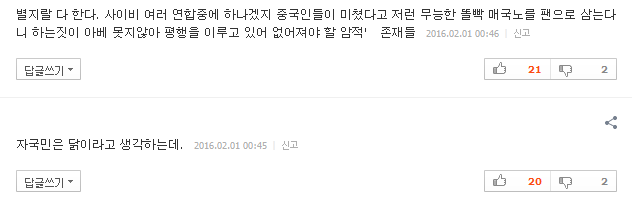 "한국 대통령 진짜 예쁘다"中팬이 그린 캐릭터 | 인스티즈