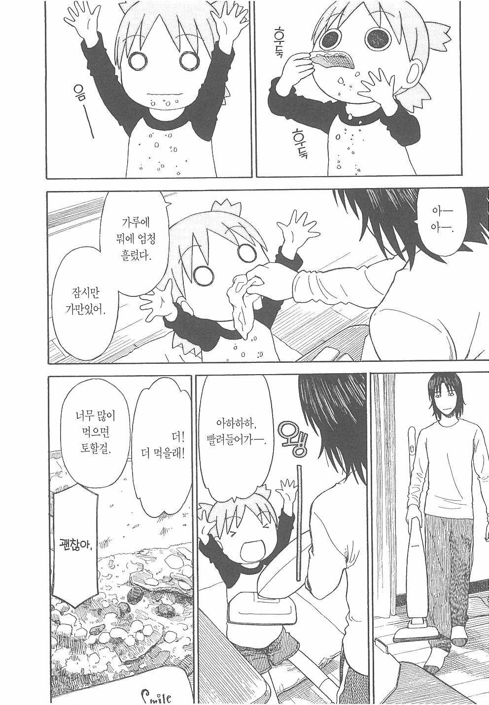 보면 기분 좋아지는만화 | 인스티즈