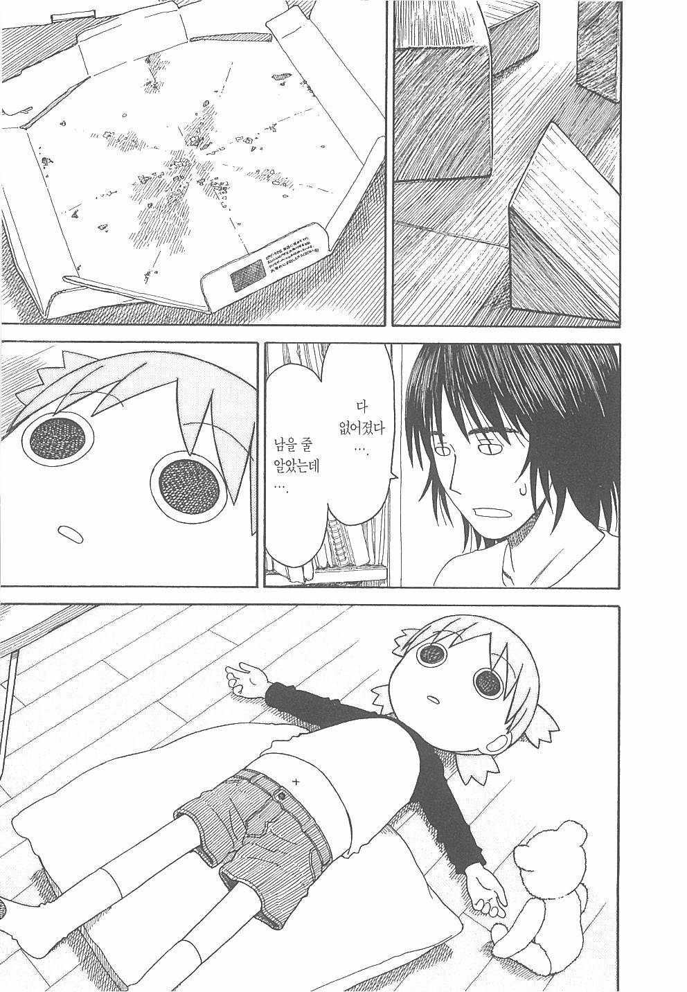 보면 기분 좋아지는만화 | 인스티즈