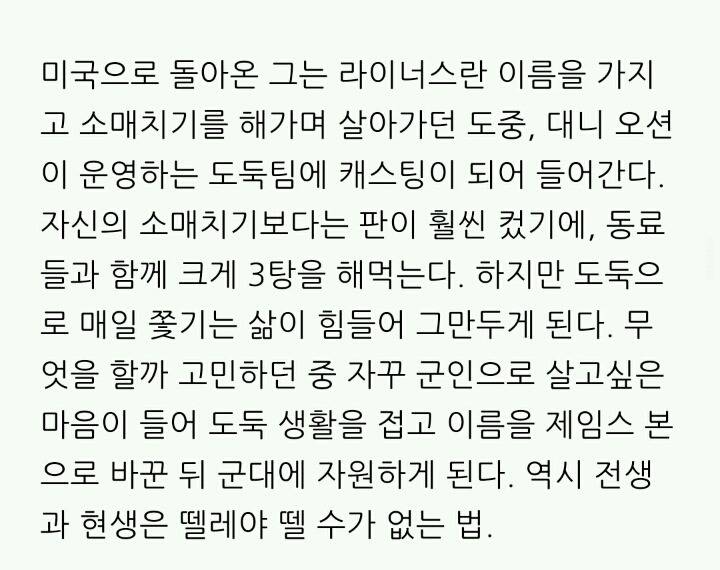 맷데이먼의 놀라운 일생 | 인스티즈