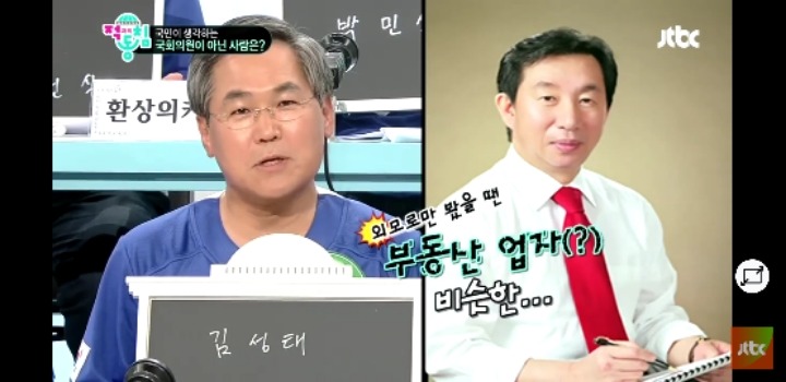 동료의원들이 본 김성태 의원의 첫인상.jpg | 인스티즈