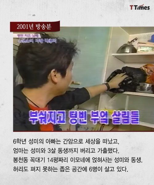 달라진 게 없는 서민의 삶 | 인스티즈