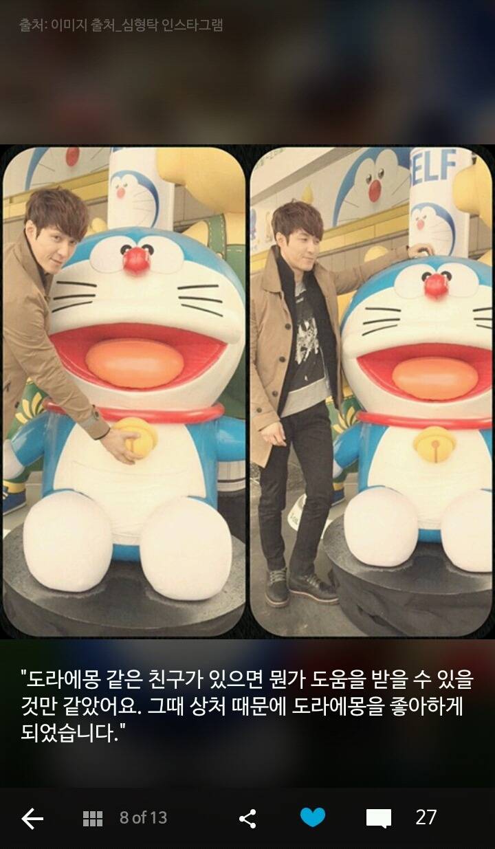 반도의 흔한 도라에몽 덕후.jpg | 인스티즈