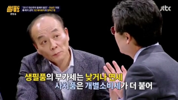 [썰전] 유승민의원의 중복지-중부담 | 인스티즈