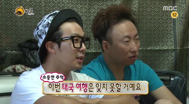 [무한도전] 나망이 배꼽잡고 웃었던 방콕특집 | 인스티즈