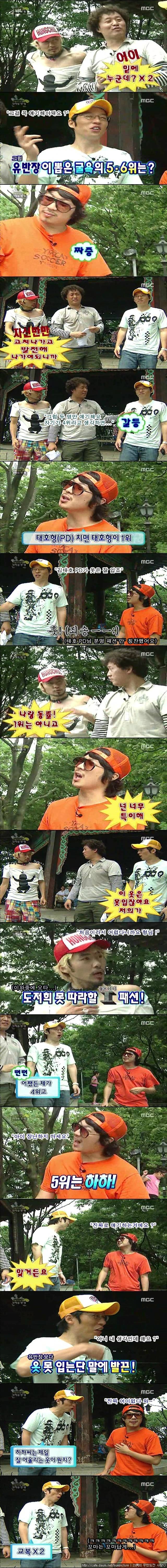 [무한도전] 고만고만한 아저씨들의 패션전쟁.jpg | 인스티즈