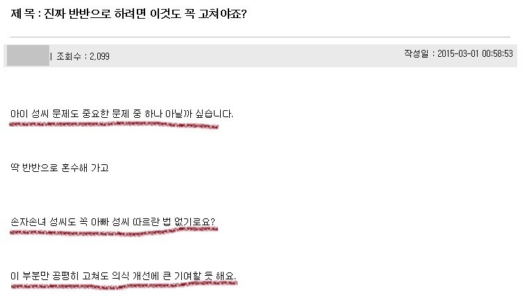 결혼비용 반반으로 하려면 이것도 고쳐야죠?.JPG | 인스티즈