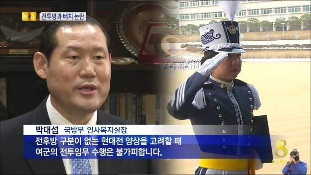 여군 1만명 시대 ㅎㄷㄷ | 인스티즈