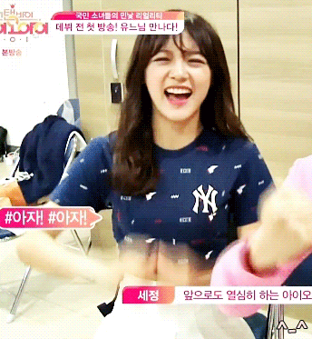 아이오아이 귀요미 4인방 | 인스티즈