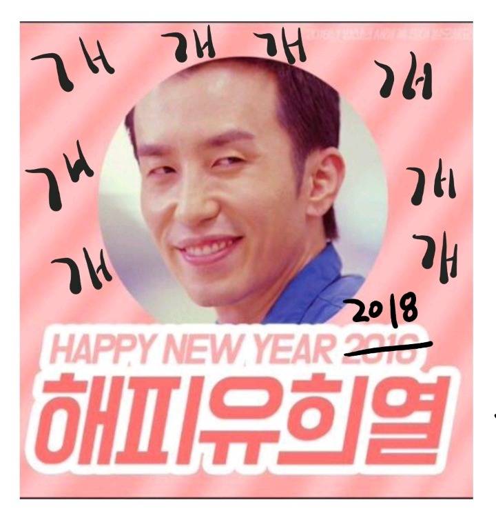 해피 유희열~ | 인스티즈