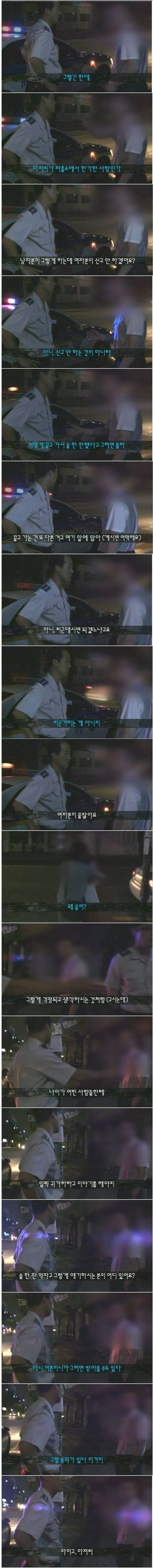 딸뻘 여자들에게 추근대는 50대1 | 인스티즈