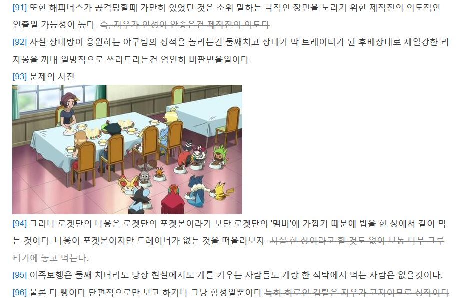 포켓몬스터 애니메이션의 주인공 지우는 정말 인성쓰레기인가.jpg | 인스티즈
