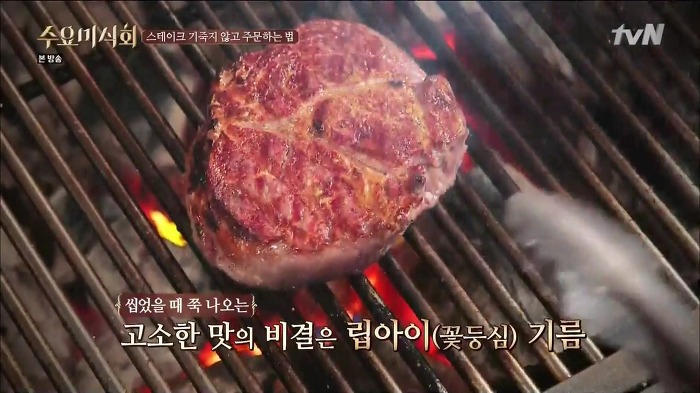 [수요미식회] 최현석 셰프가 알려주는 스테이크 주문하는 법.jpg | 인스티즈