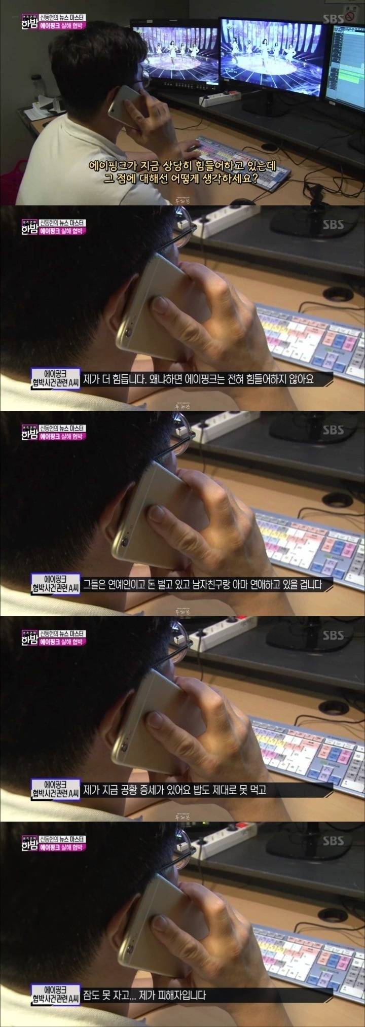 에이핑크 살해 협박범의 태도.jpg | 인스티즈