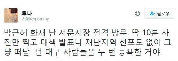 박근혜, 문재인 서문시장.jpg | 인스티즈