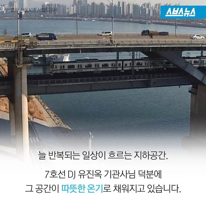  지하철 7호선엔 DJ가 있다? | 인스티즈